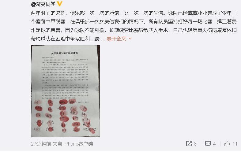 因为财政公平法案，我们无法签下一名状态出色的顶级球员，那些说假话的人需要给予我们更多的尊重。